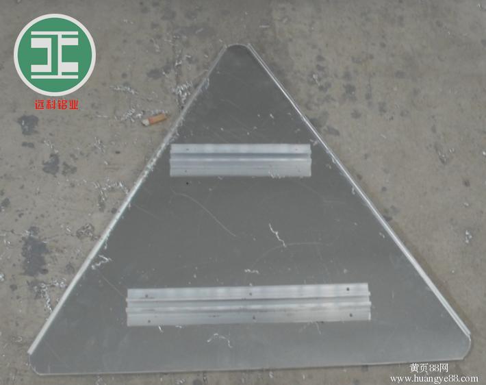 三角標牌鋁板滑道